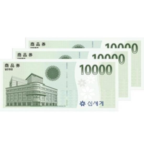 신세계 상품권 사은품 참고 이미지
